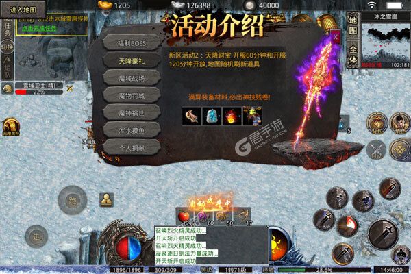 龙之守护下载游戏