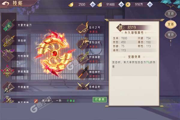 剑舞乾坤VIP版