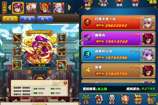 恶魔小瓶子手机版