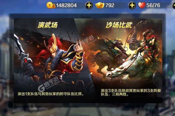 掌中三国最新版