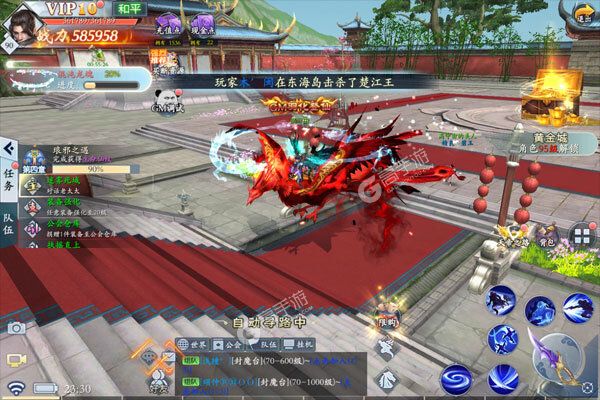 戮仙战纪官网版