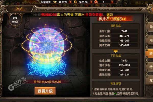 烈火战车2023