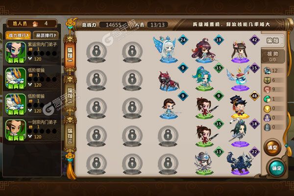 仙魔战场安卓版