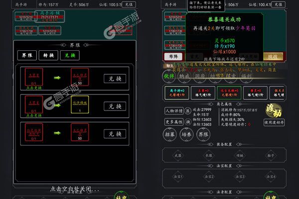 绯色梦境手机版