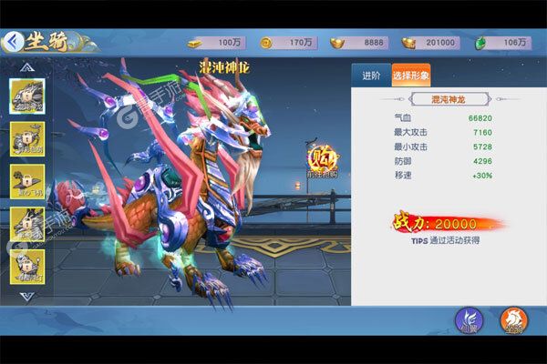 戮天之剑安卓版