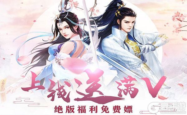 月宫传手机版