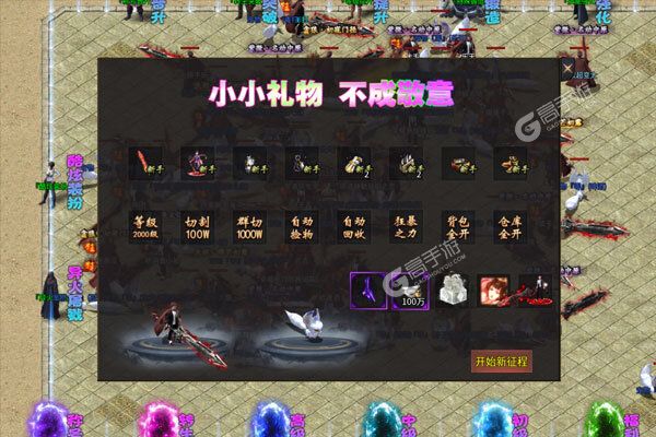 王者战神正式服