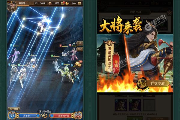 蛮将三国手游