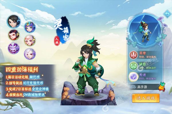 萌将春秋OL巴兔版