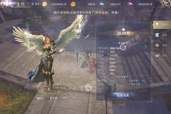 曜石神魔录老版本