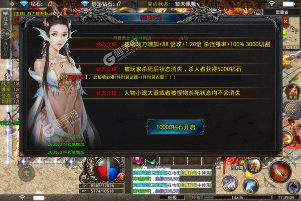 横扫天下BT版