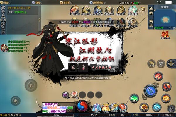 武之影魅安卓版