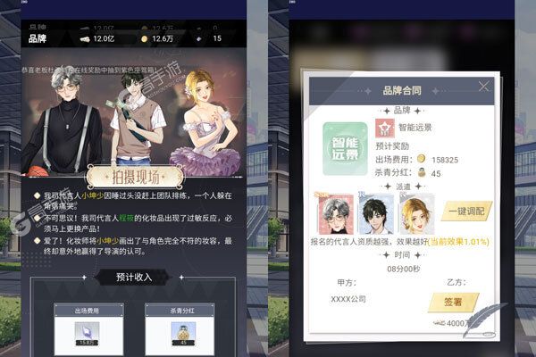 商界传奇BT版