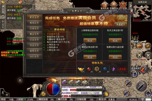 大屠龙最新版