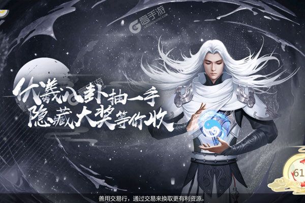 剑倚天下正式服