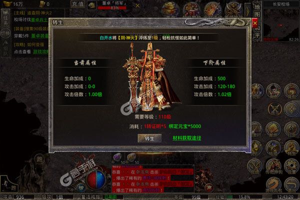 龙城传奇3733版
