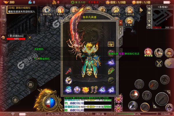 传奇正传老版本