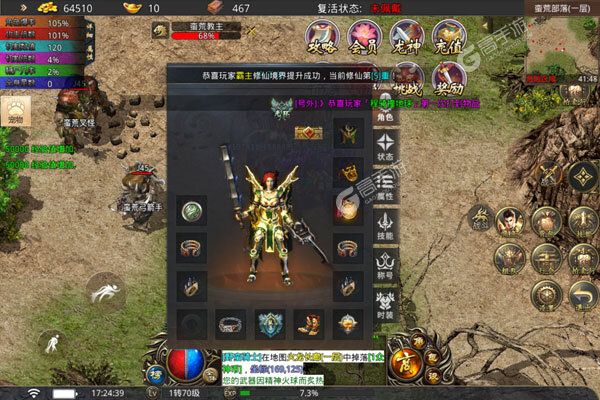 龙焰战争正版