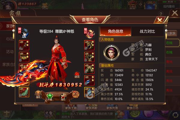 梦幻真心官网版