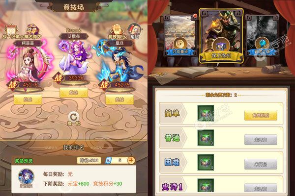 三国急攻防正式服