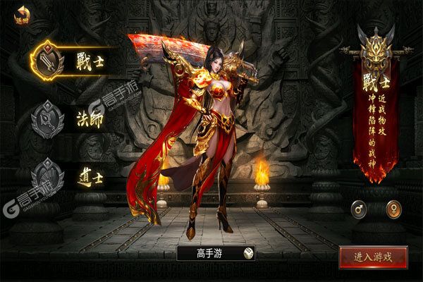 神谕传奇官网版