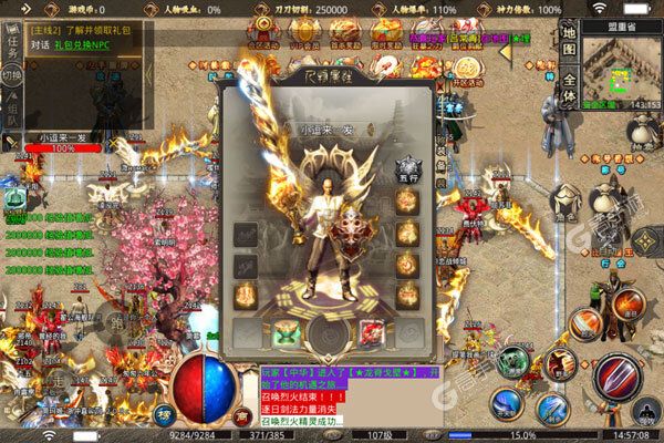 墨武江山手机版