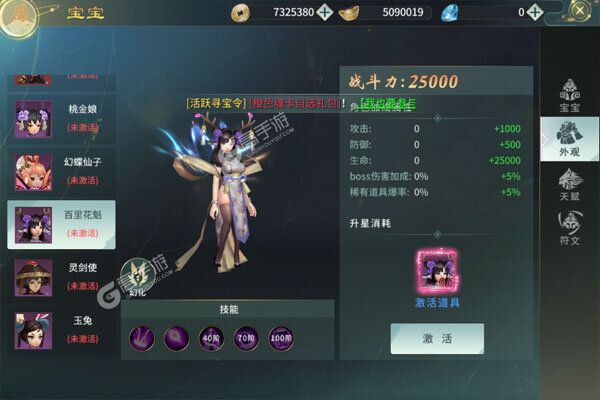 掌动仙魔决超V版