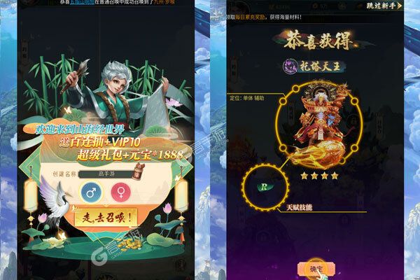 少年封神榜OL内购版
