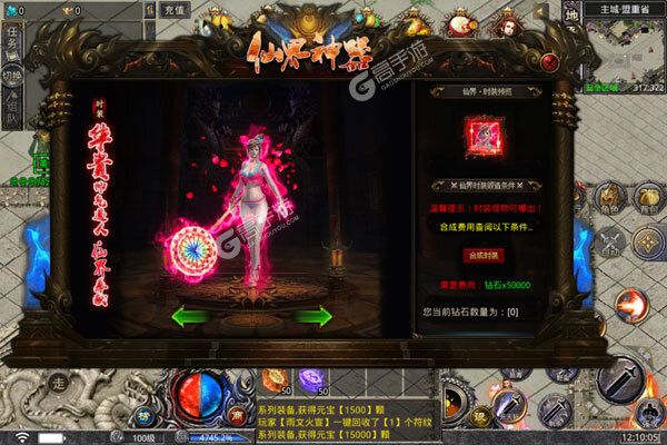 开天战神官方版