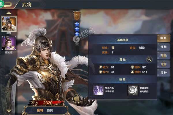 三国耍大牌正式服