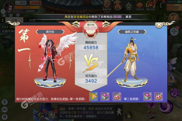 九天仙缘可盘版
