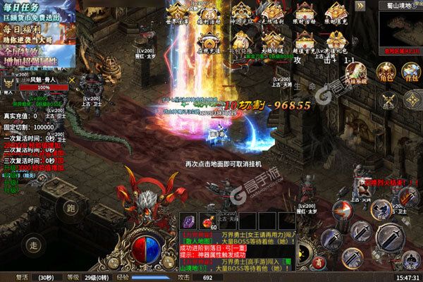 笑傲天龙BT版