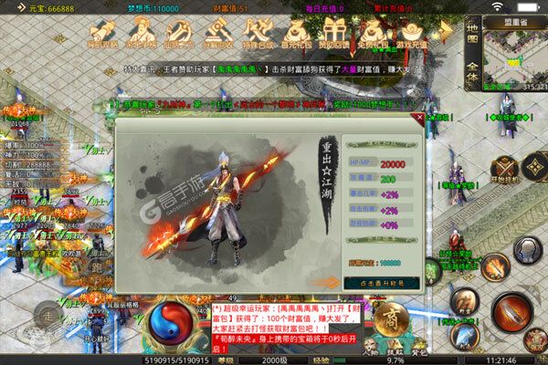 征战王权正版