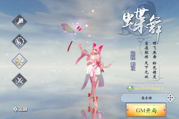 妖灵契巴兔版