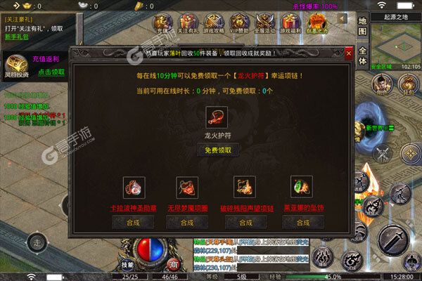 猎魔无双手游