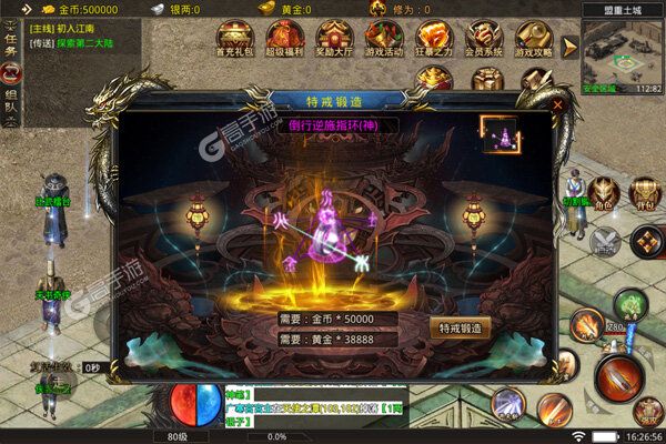 热血王座3733版