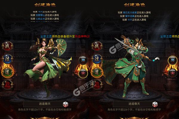 炼狱战神公益服