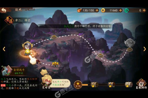 妖罗英雄传巴兔版