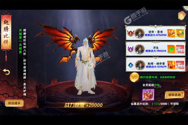 星辰降临时公益服