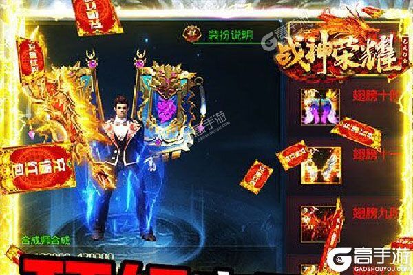 战神荣耀277版