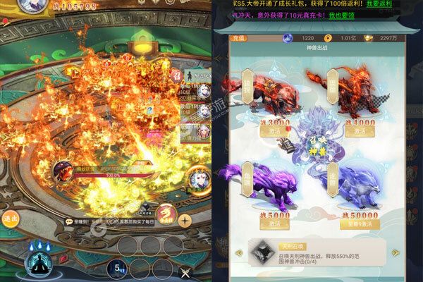 仙灵修真满V版
