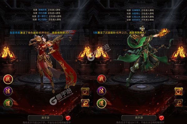 龙骑战歌最新版