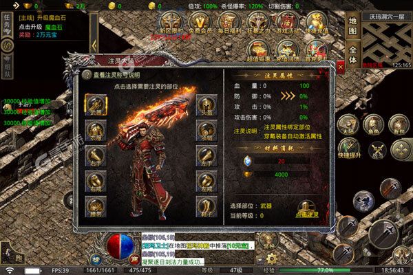 无双屠龙游戏