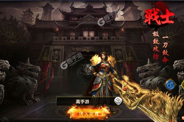 义战龙城内购版