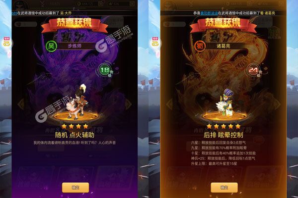 翼三国2V游版