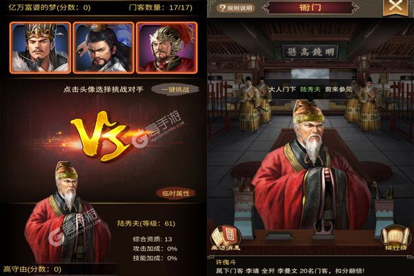 王者之心2官网版
