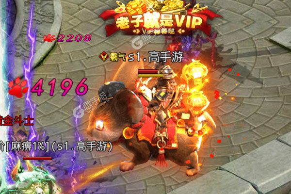霸途V游版