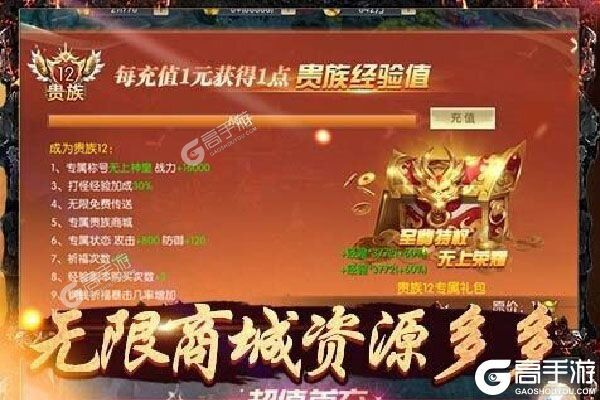 大圣传V游版