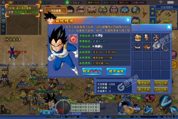 龙骑战歌巴兔版