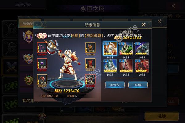 上古封神手机版